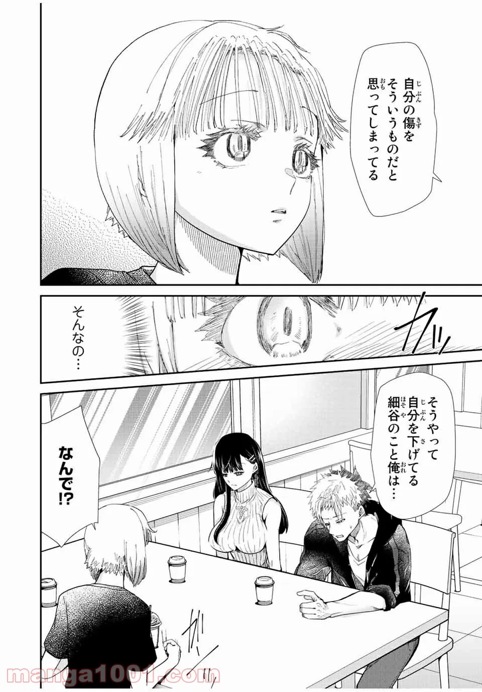 テフレ。 第10.1話 - Page 9