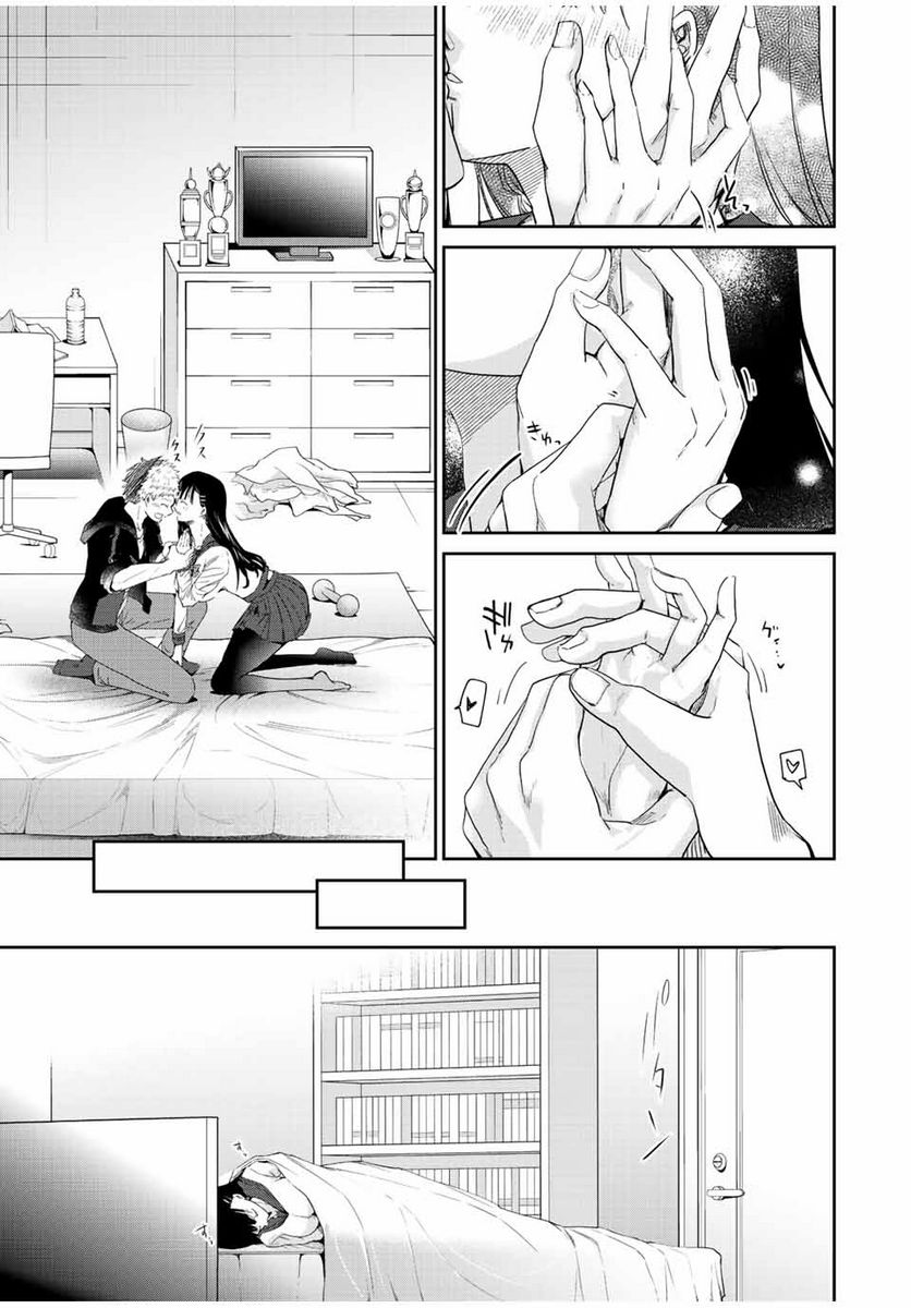 テフレ。 - 第13.3話 - Page 13