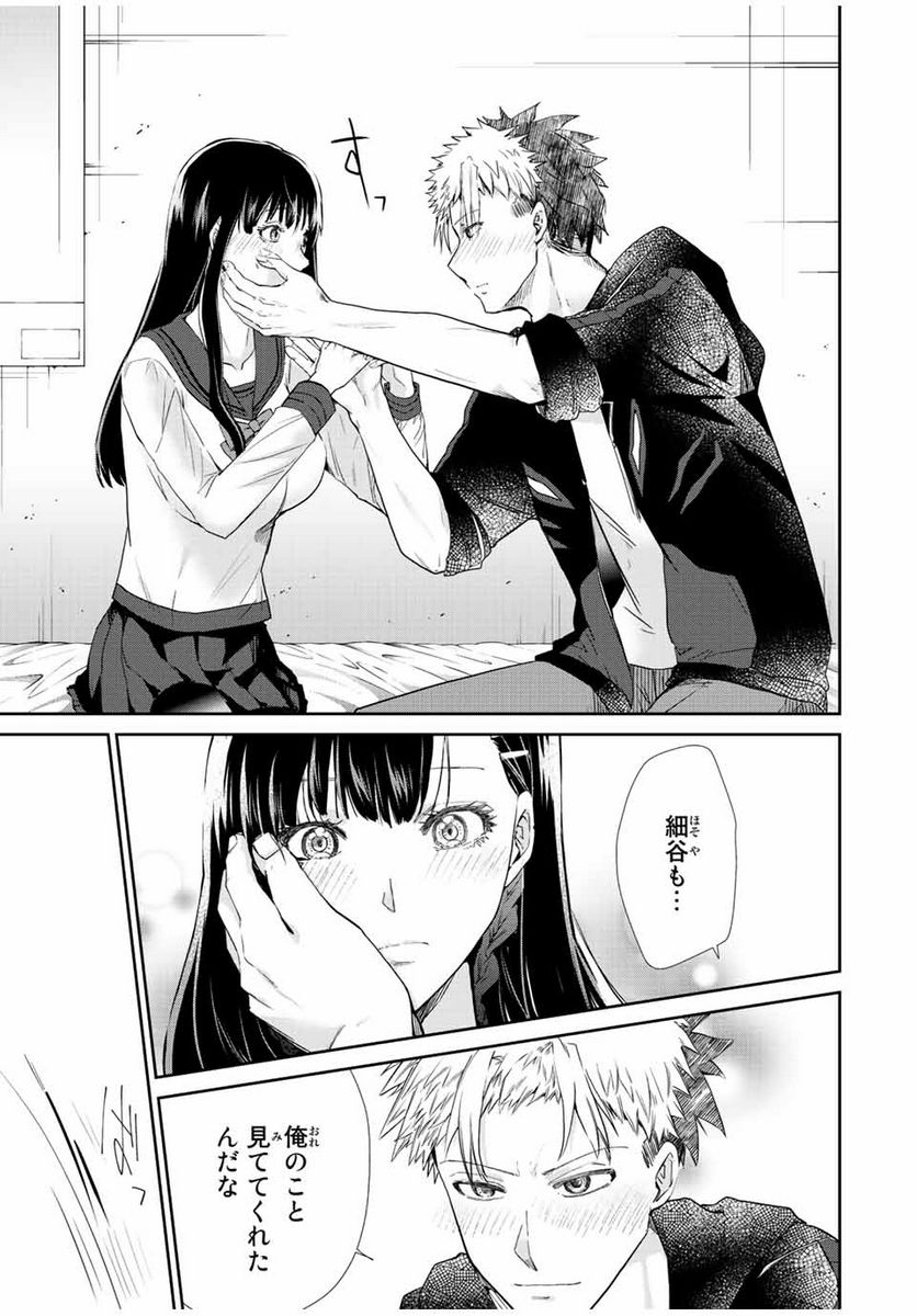 テフレ。 - 第13.3話 - Page 3