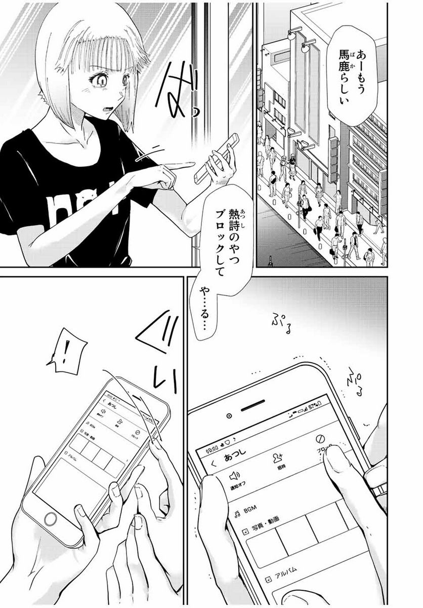 テフレ。 第11.1話 - Page 1