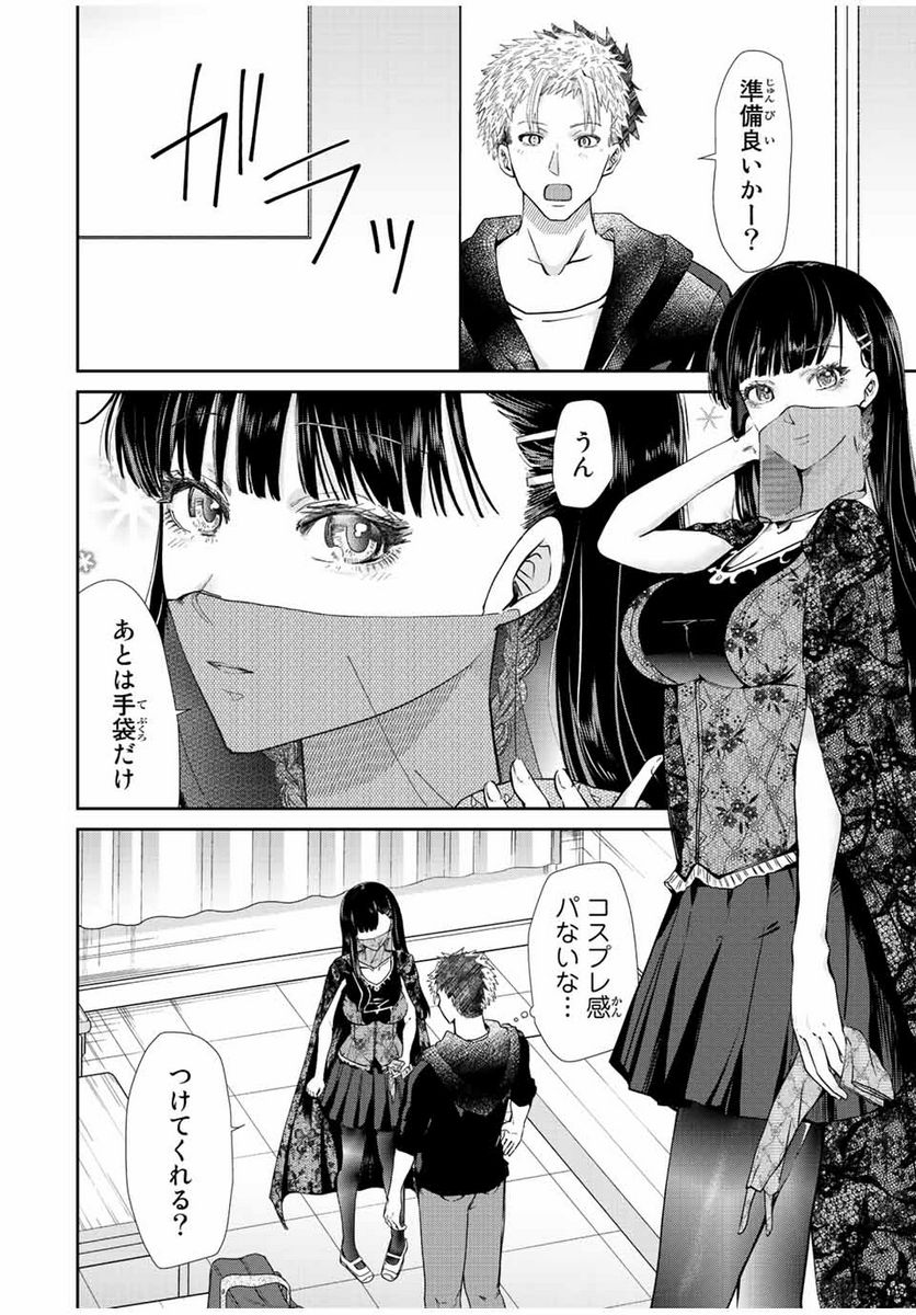 テフレ。 第11.1話 - Page 6