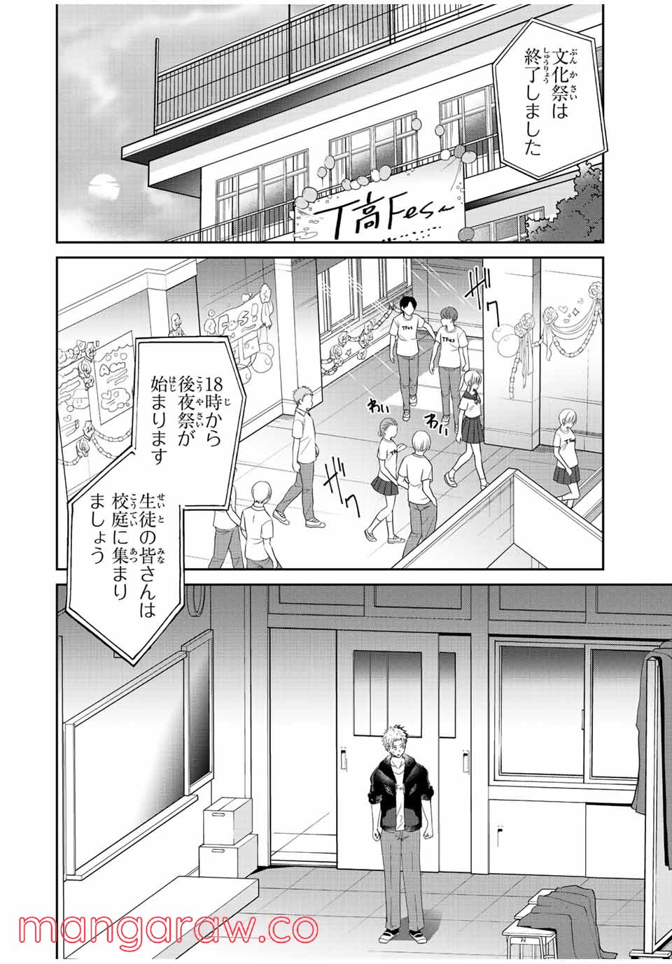 テフレ。 第12.2話 - Page 1