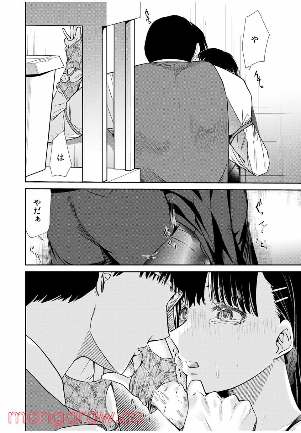 テフレ。 - 第12.2話 - Page 15