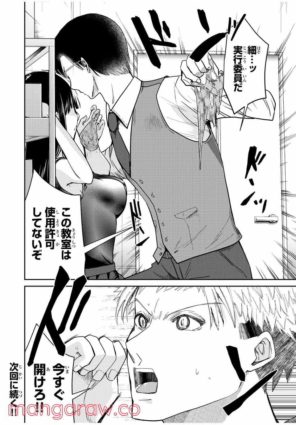 テフレ。 - 第12.2話 - Page 17