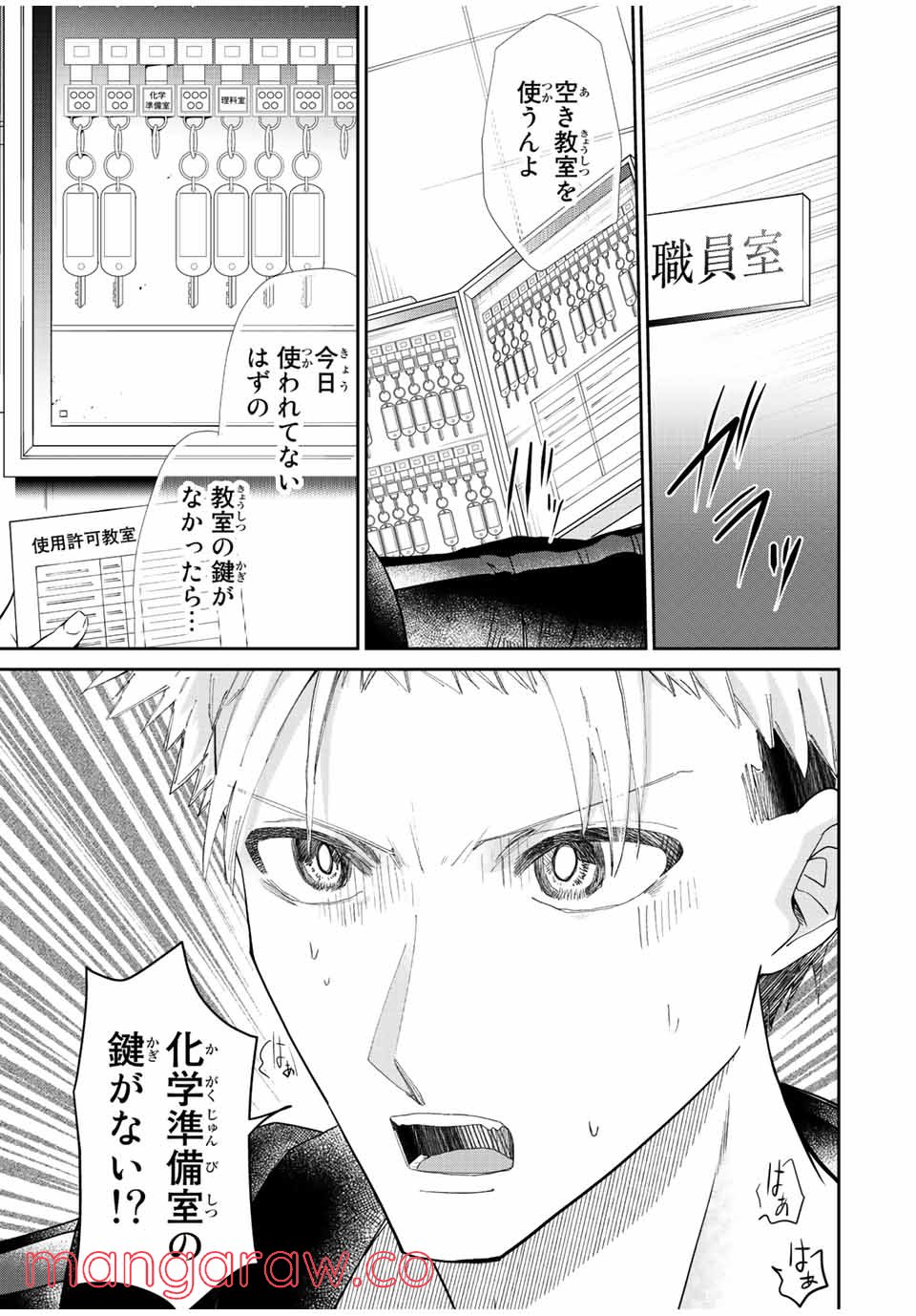 テフレ。 第12.2話 - Page 6