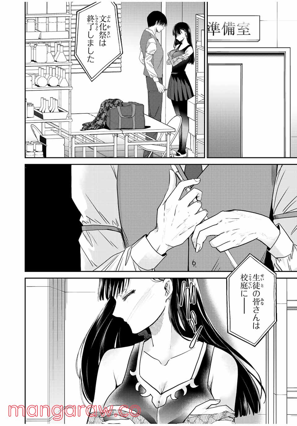 テフレ。 第12.2話 - Page 7