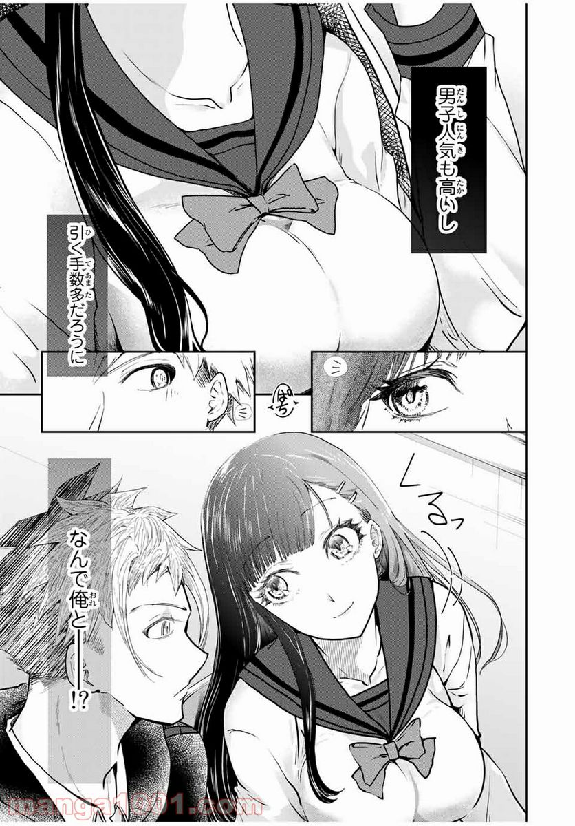 テフレ。 - 第2.2話 - Page 2