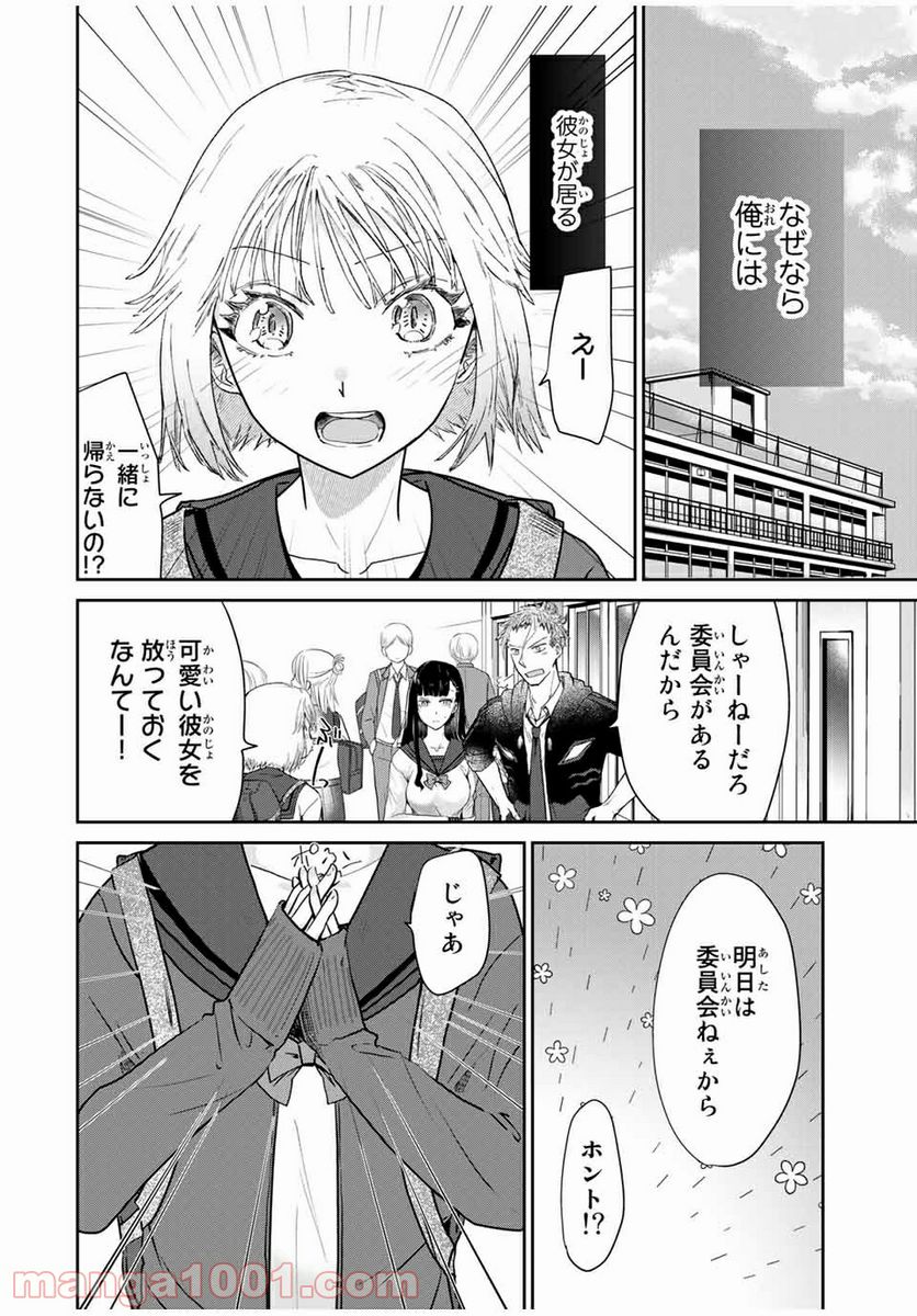 テフレ。 第2.2話 - Page 11