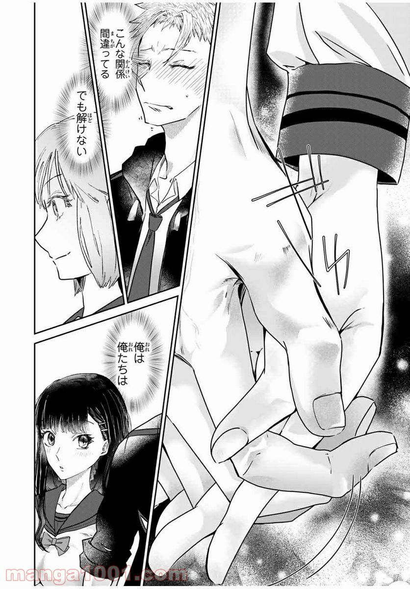 テフレ。 第2.2話 - Page 15