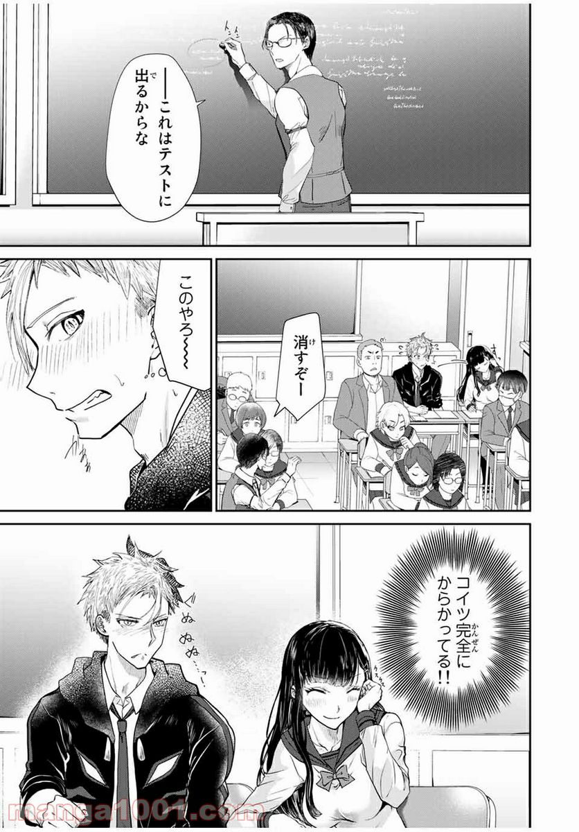 テフレ。 第2.2話 - Page 4