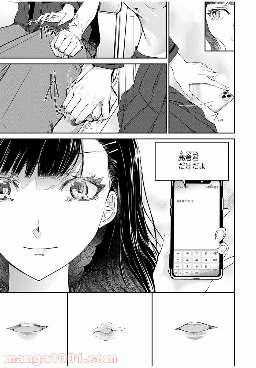 テフレ。 第2.2話 - Page 6