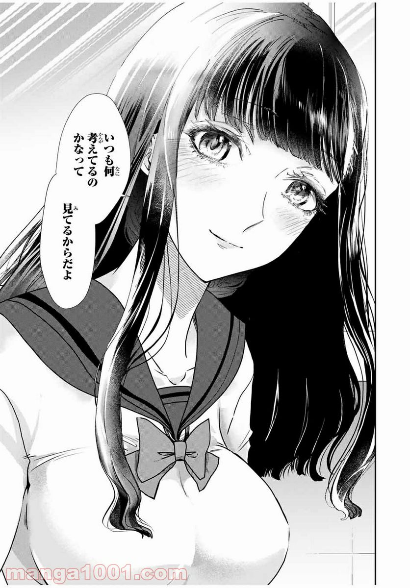 テフレ。 第2.2話 - Page 8