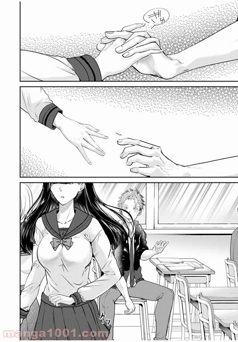 テフレ。 第2.2話 - Page 9