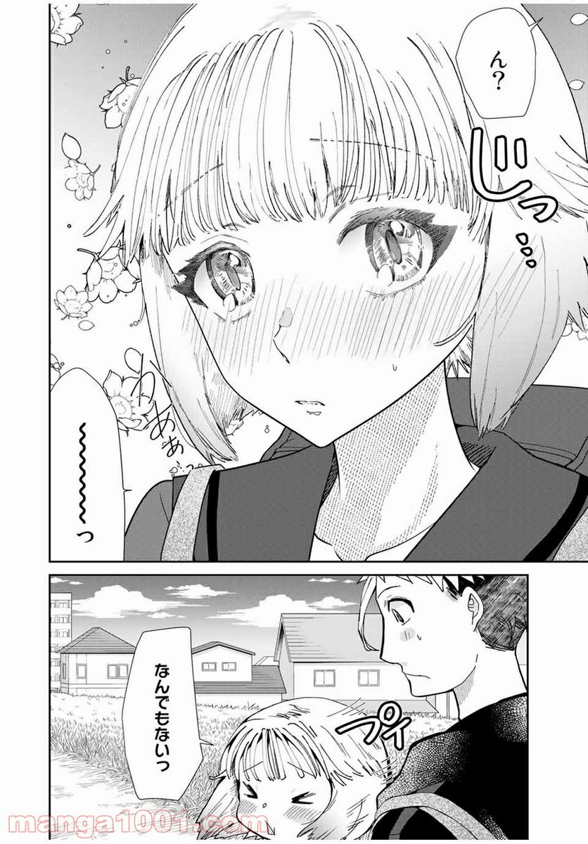 テフレ。 第3.1話 - Page 14