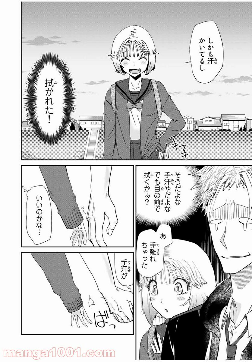 テフレ。 - 第3.1話 - Page 18