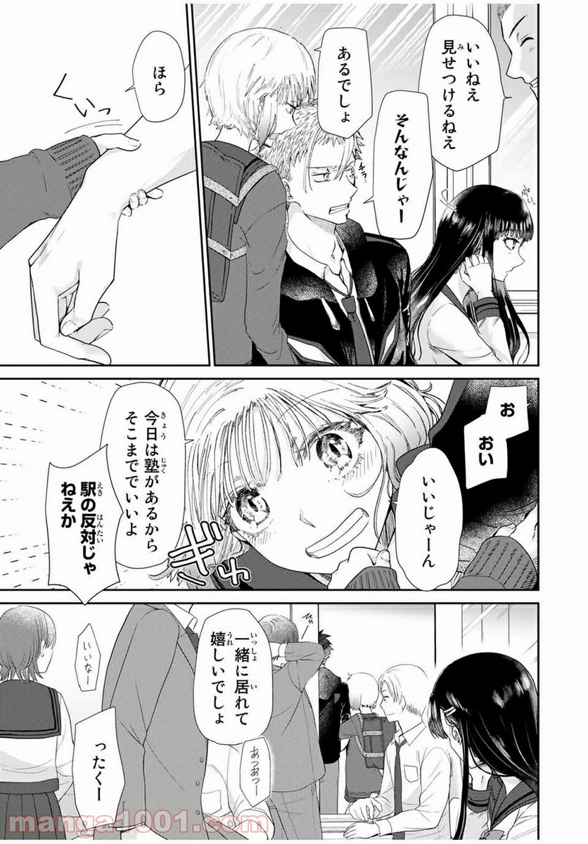 テフレ。 第3.1話 - Page 7