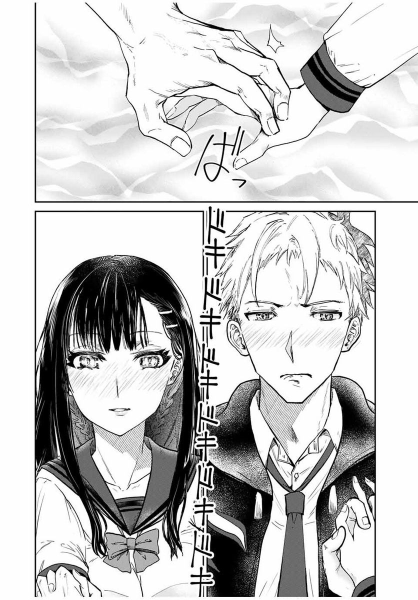 テフレ。 - 第1.1話 - Page 2