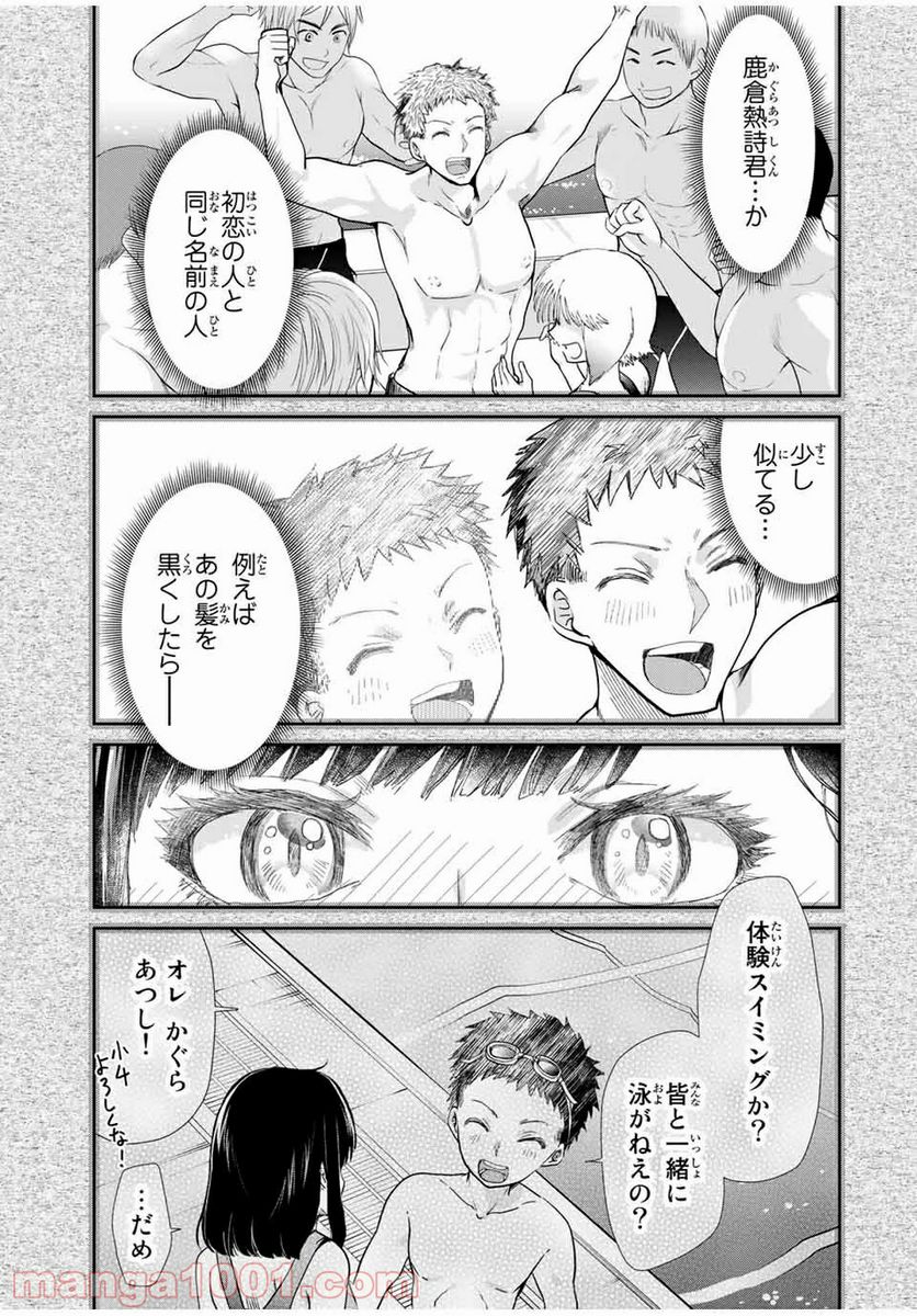 テフレ。 - 第7.1話 - Page 11