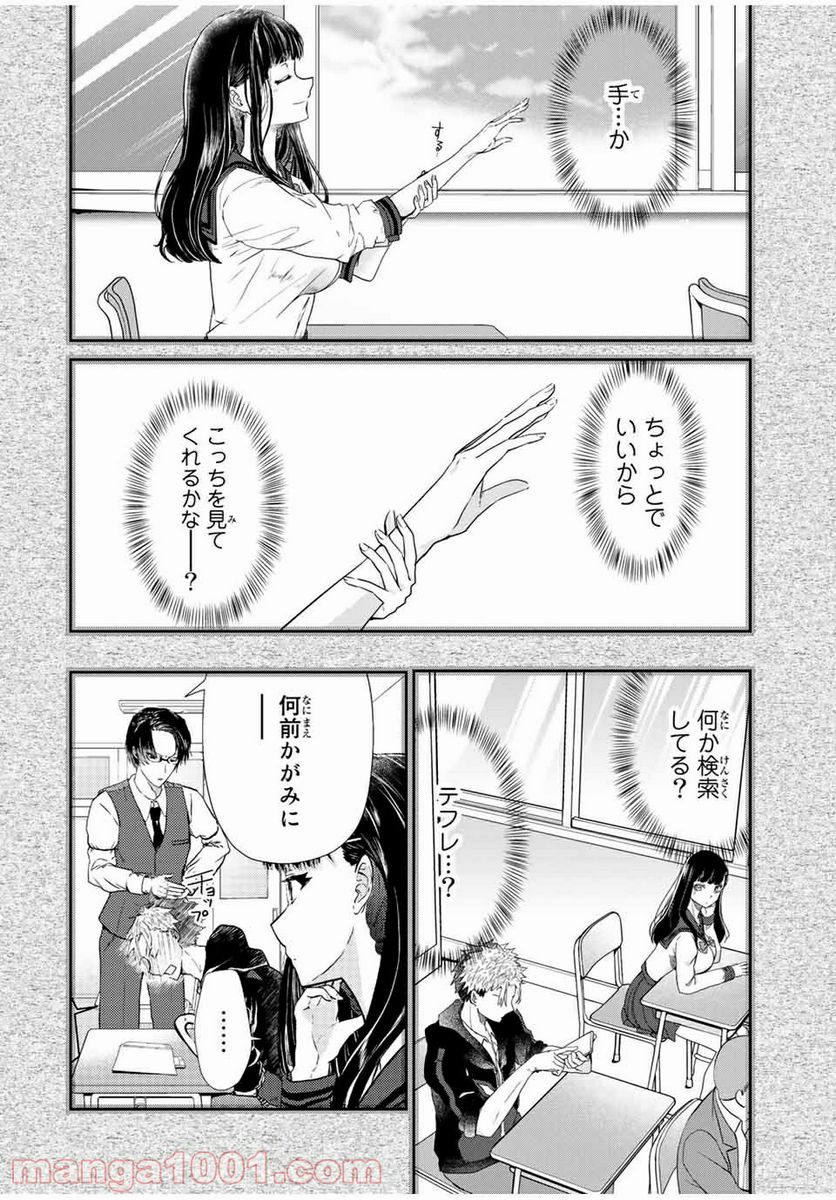 テフレ。 第7.1話 - Page 14