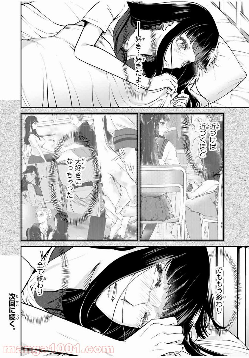 テフレ。 - 第7.1話 - Page 16