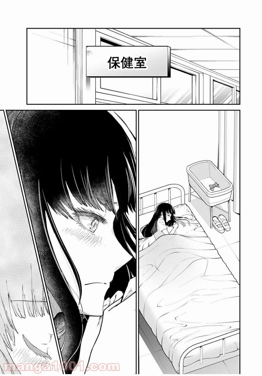 テフレ。 - 第7.1話 - Page 9