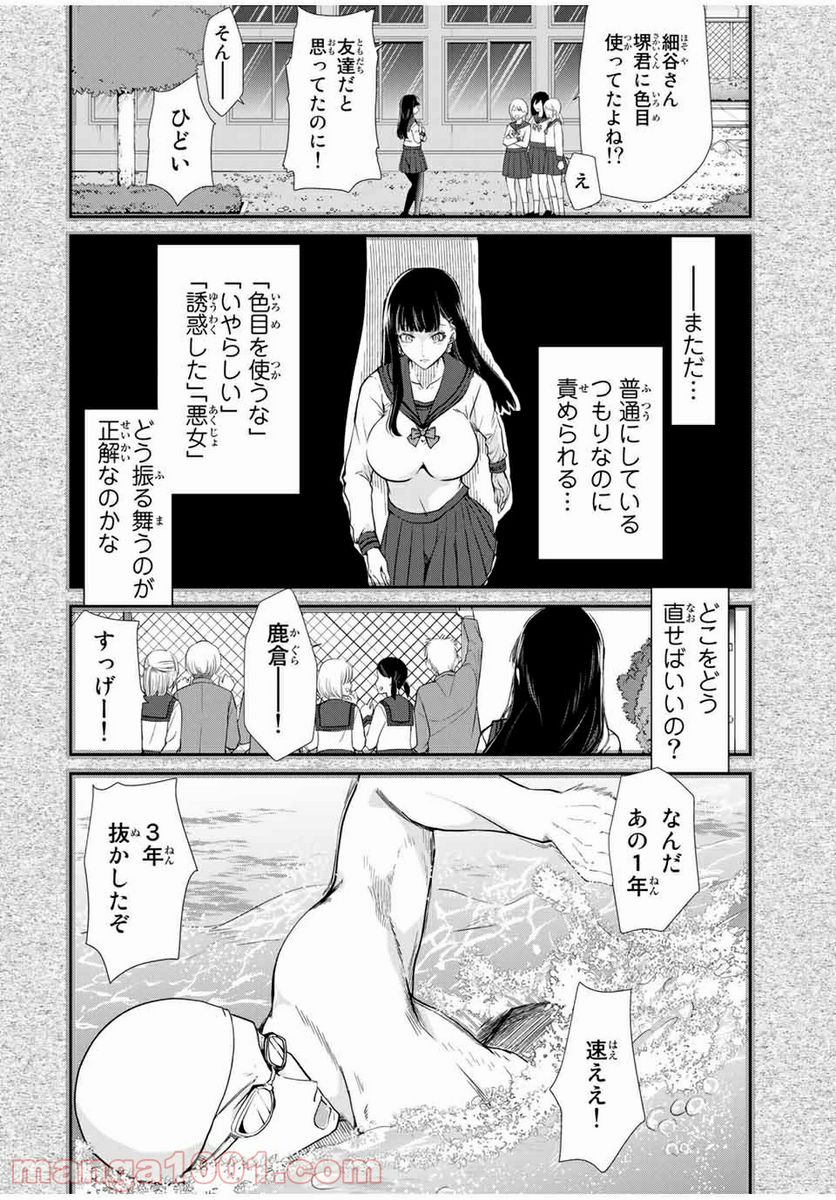 テフレ。 第7.1話 - Page 10