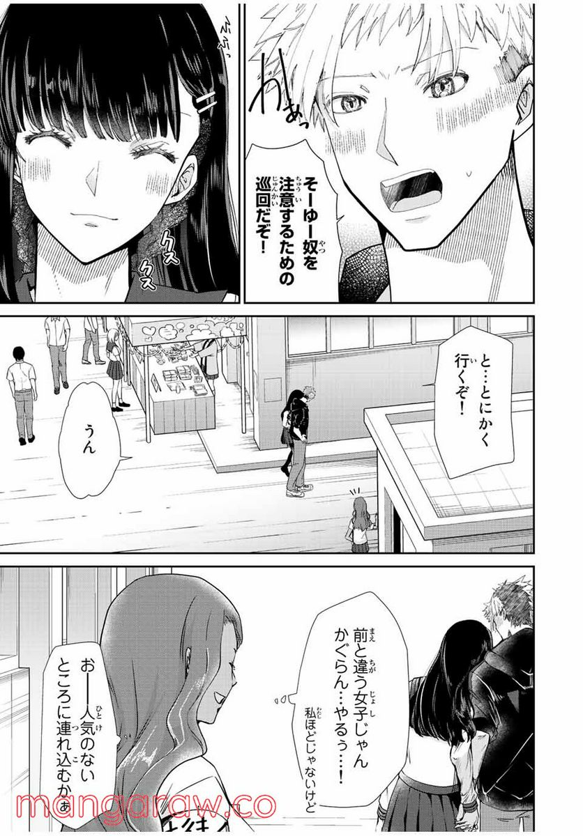 テフレ。 第11.2話 - Page 2