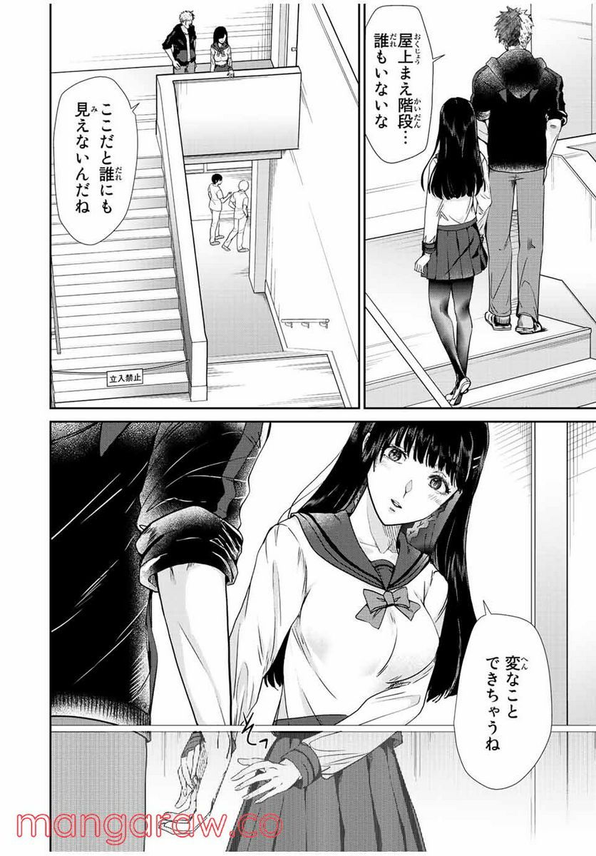 テフレ。 第11.2話 - Page 3