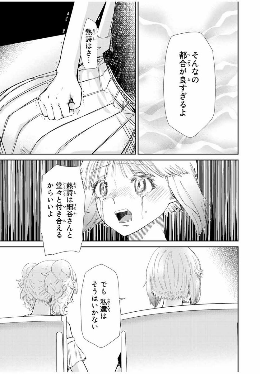 テフレ。 第10.3話 - Page 1