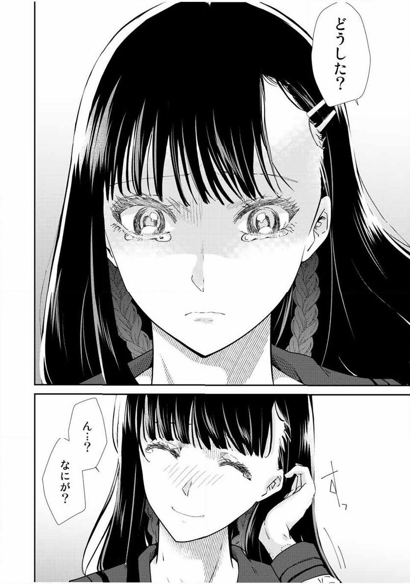 テフレ。 第13.1話 - Page 8