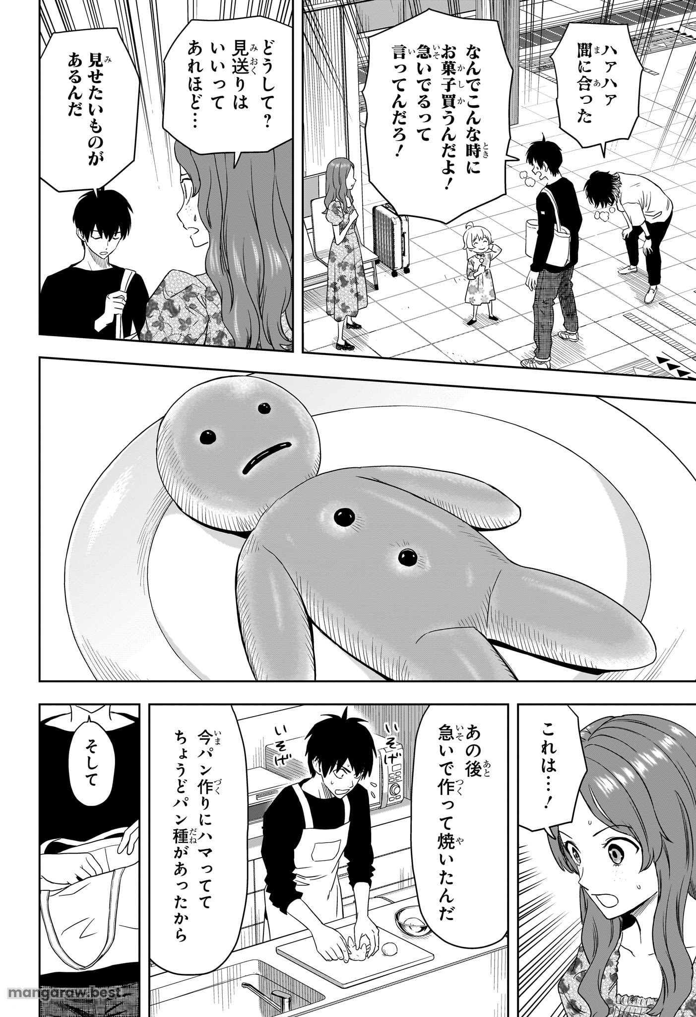 ウィッチ ウォッチ - 第173話 - Page 12