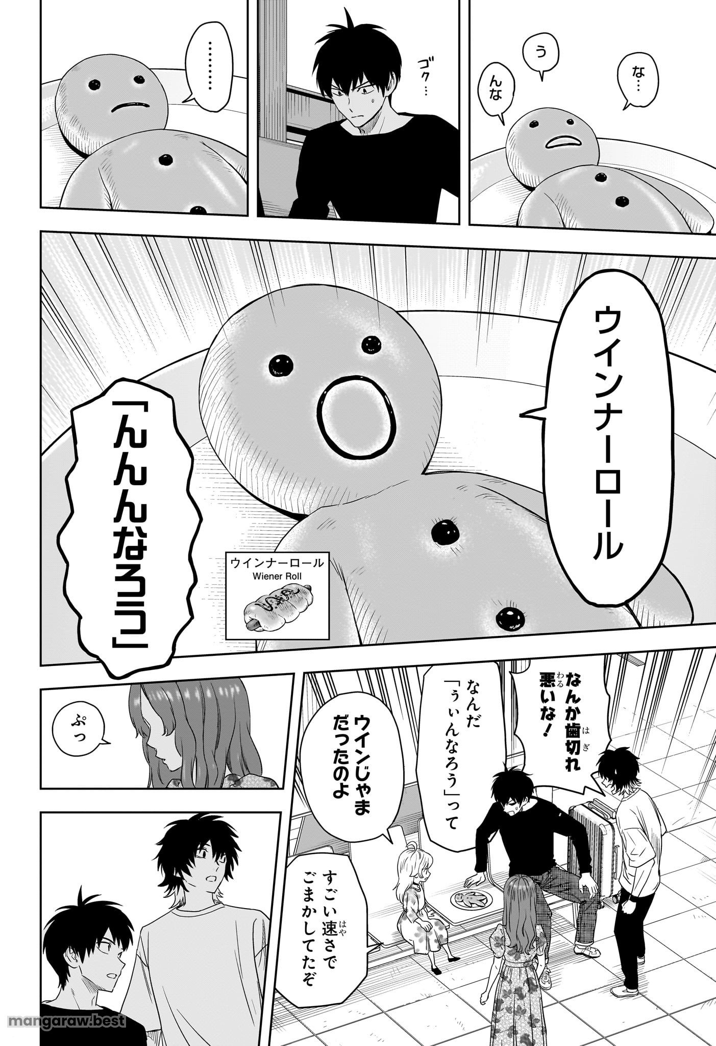 ウィッチ ウォッチ 第173話 - Page 18