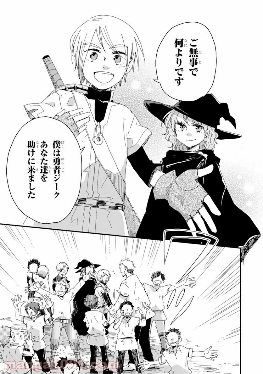 ブレイブファンタジア - 第6話 - Page 22