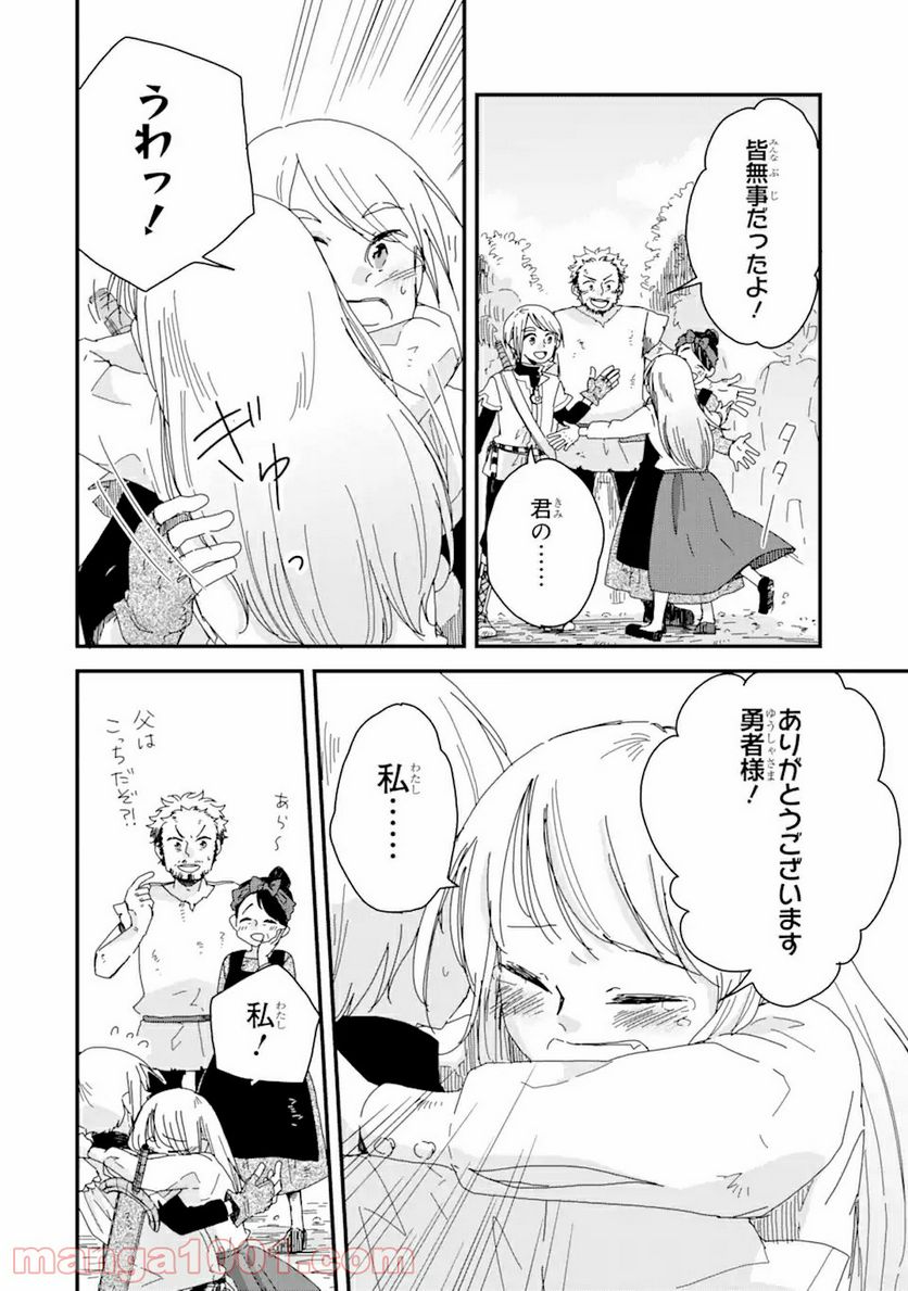 ブレイブファンタジア - 第6話 - Page 27