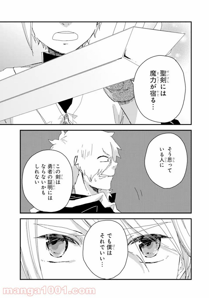 ブレイブファンタジア - 第6話 - Page 4