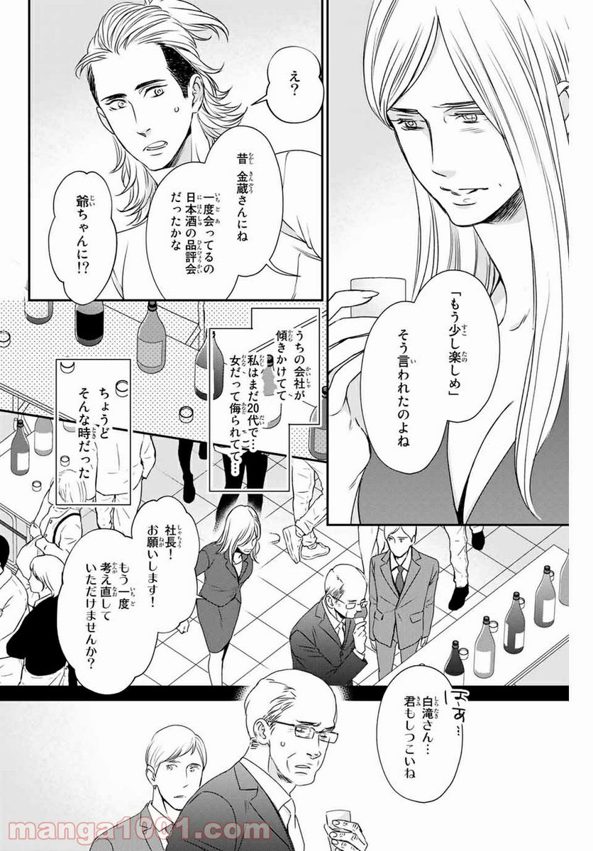 あらばしり 第9話 - Page 10