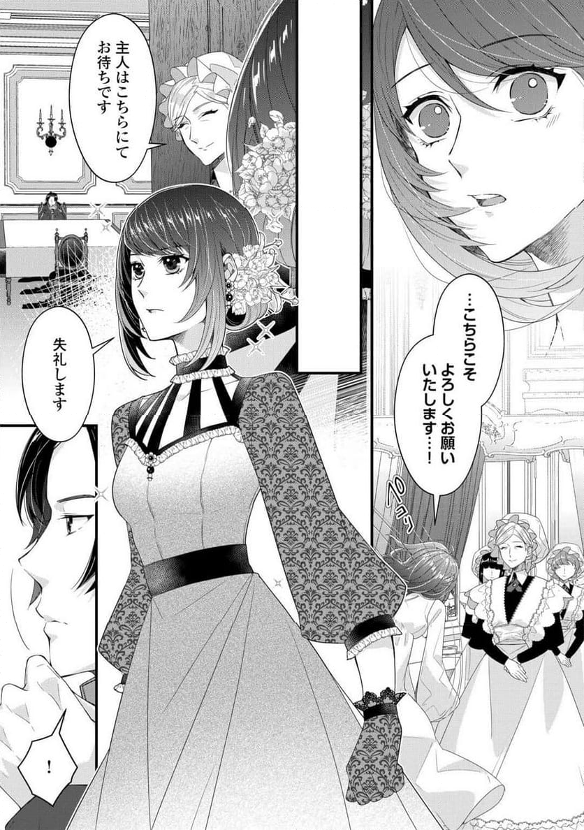 聖女の姉ですが、宰相閣下は無能な妹より私がお好きなようですよ？ 第2話 - Page 5