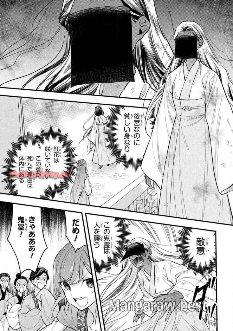 後宮の花詠み仙女 第7.4話 - Page 6