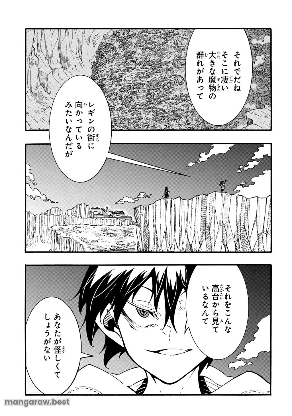 めっちゃ召喚された件 THE COMIC 第41話 - Page 23