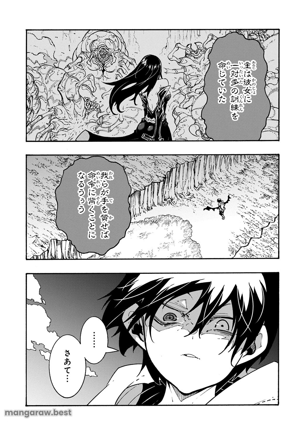 めっちゃ召喚された件 THE COMIC 第41話 - Page 5