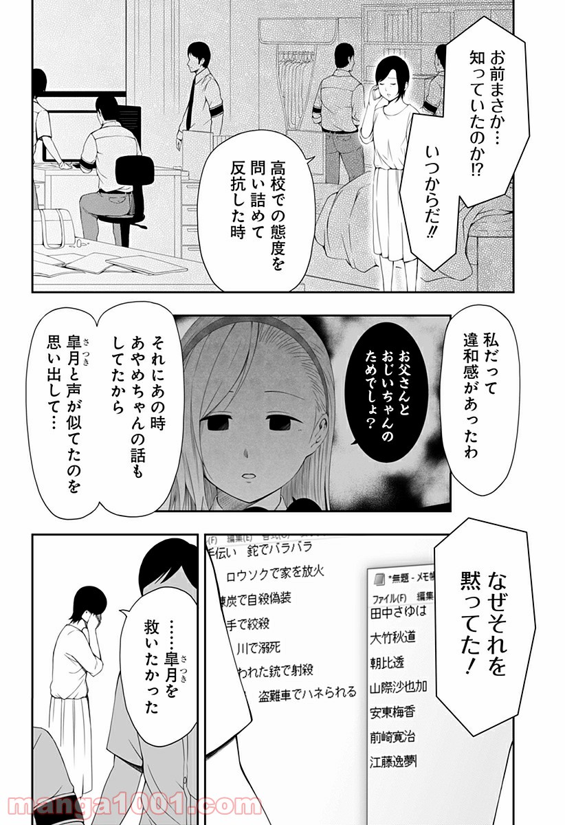 好きなことして生きていく - 第7話 - Page 16