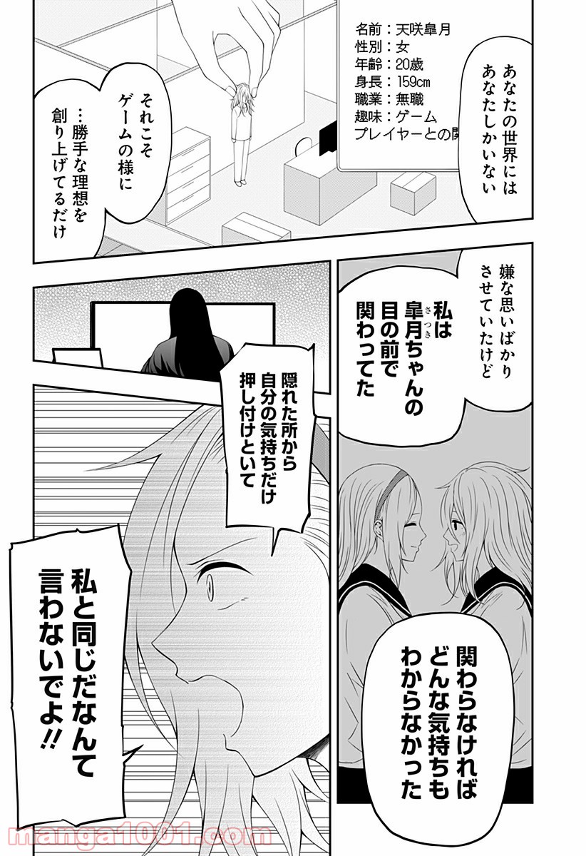 好きなことして生きていく - 第7話 - Page 10