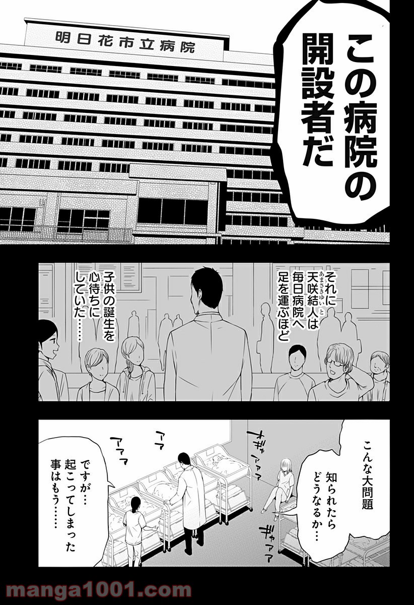 好きなことして生きていく 第9話 - Page 9