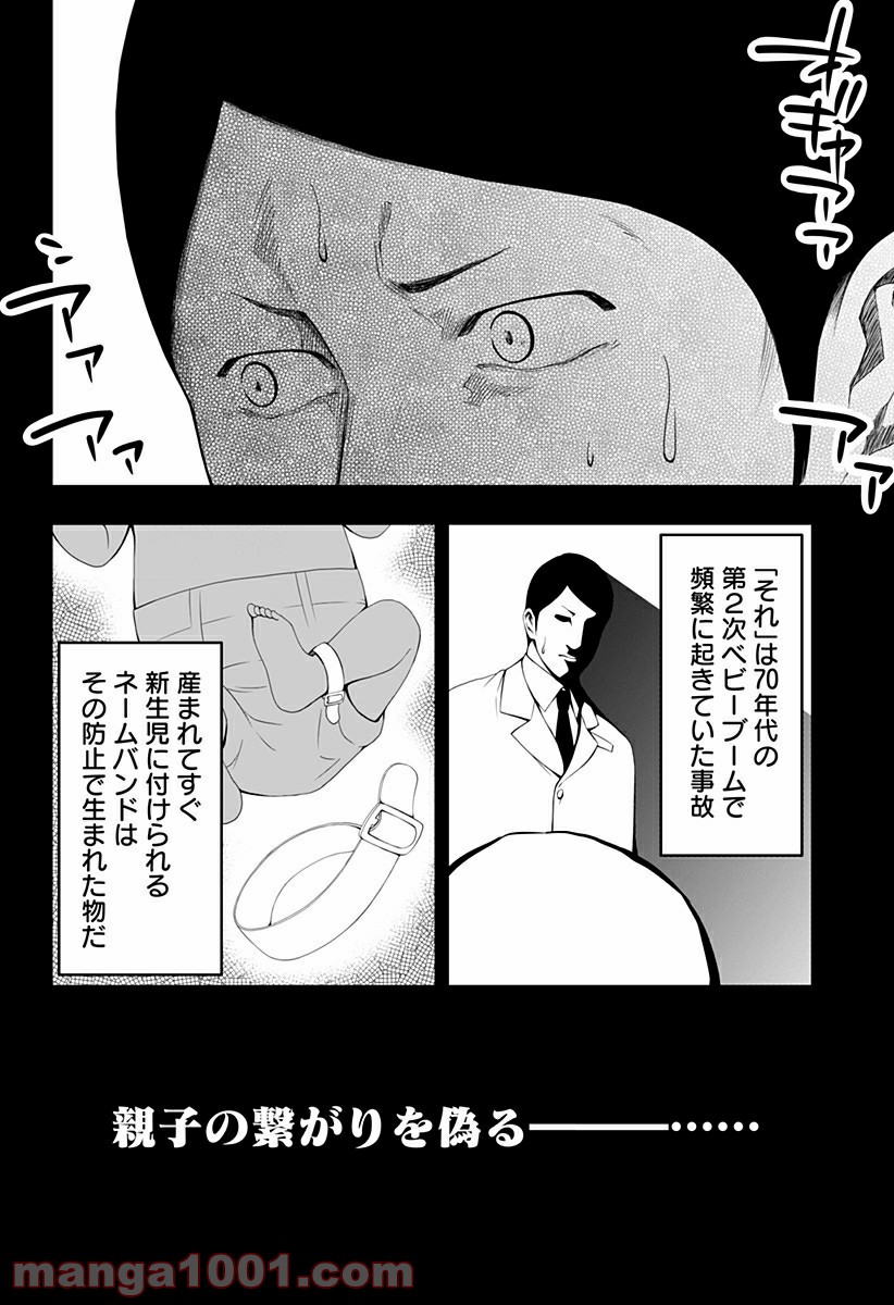 好きなことして生きていく 第9話 - Page 10