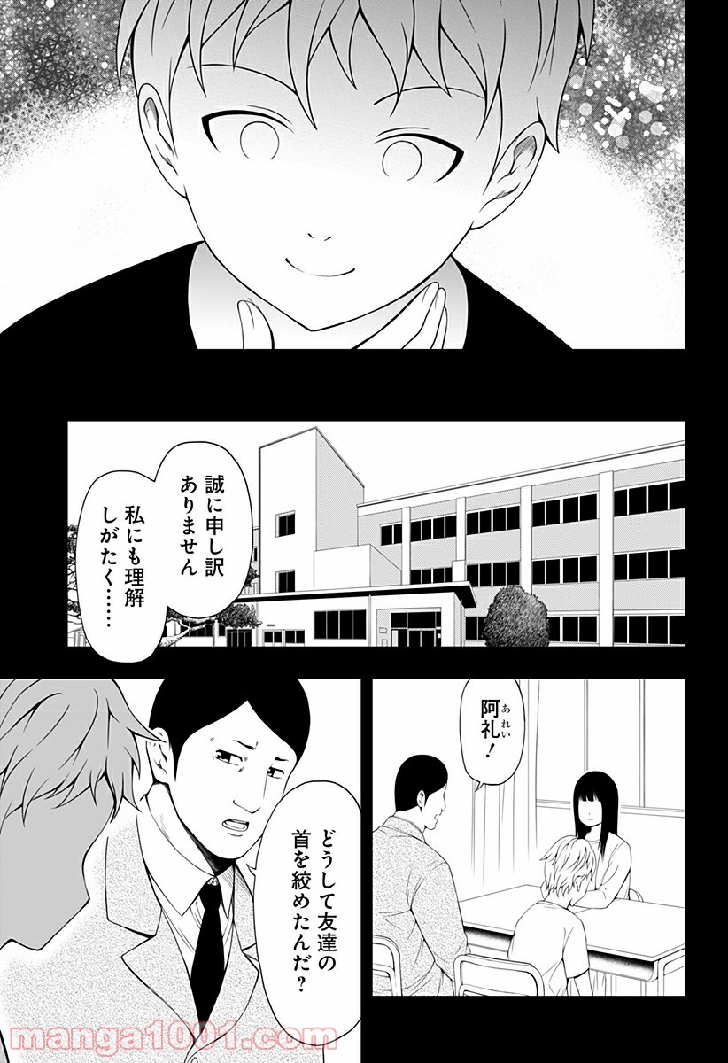 好きなことして生きていく - 第10話 - Page 5