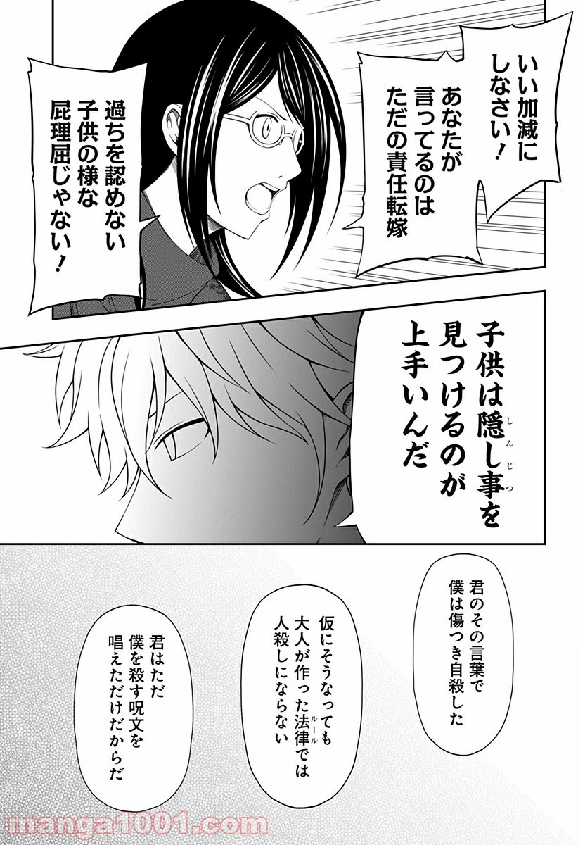 好きなことして生きていく - 第11話 - Page 19