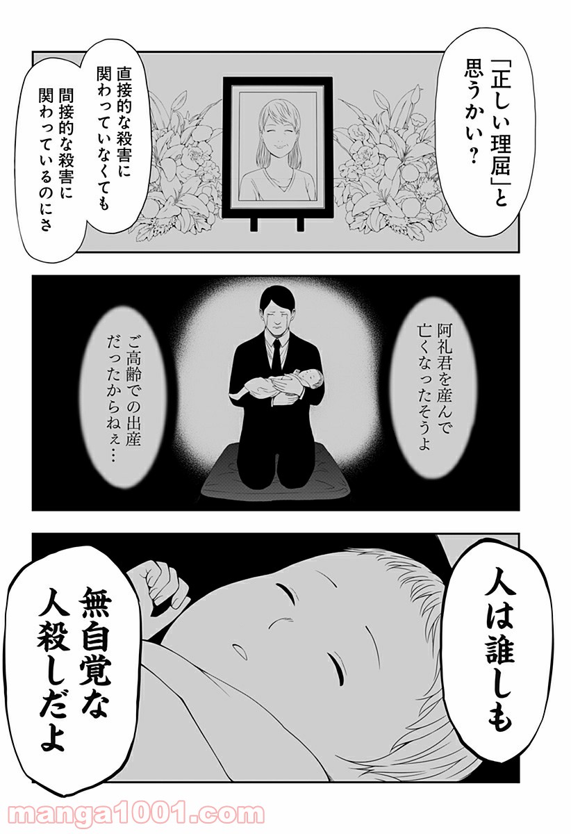 好きなことして生きていく 第11話 - Page 20