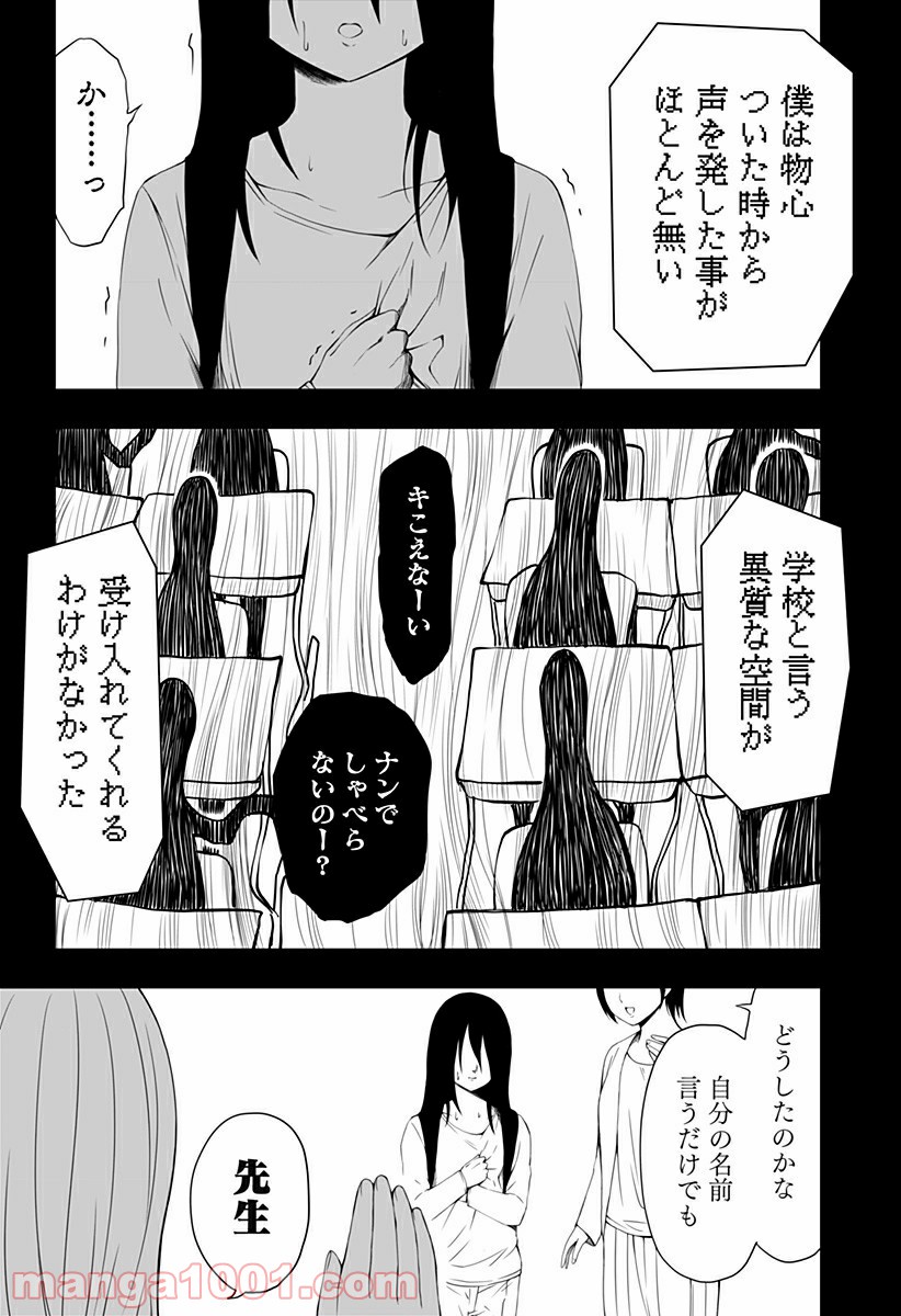 好きなことして生きていく 第6話 - Page 15