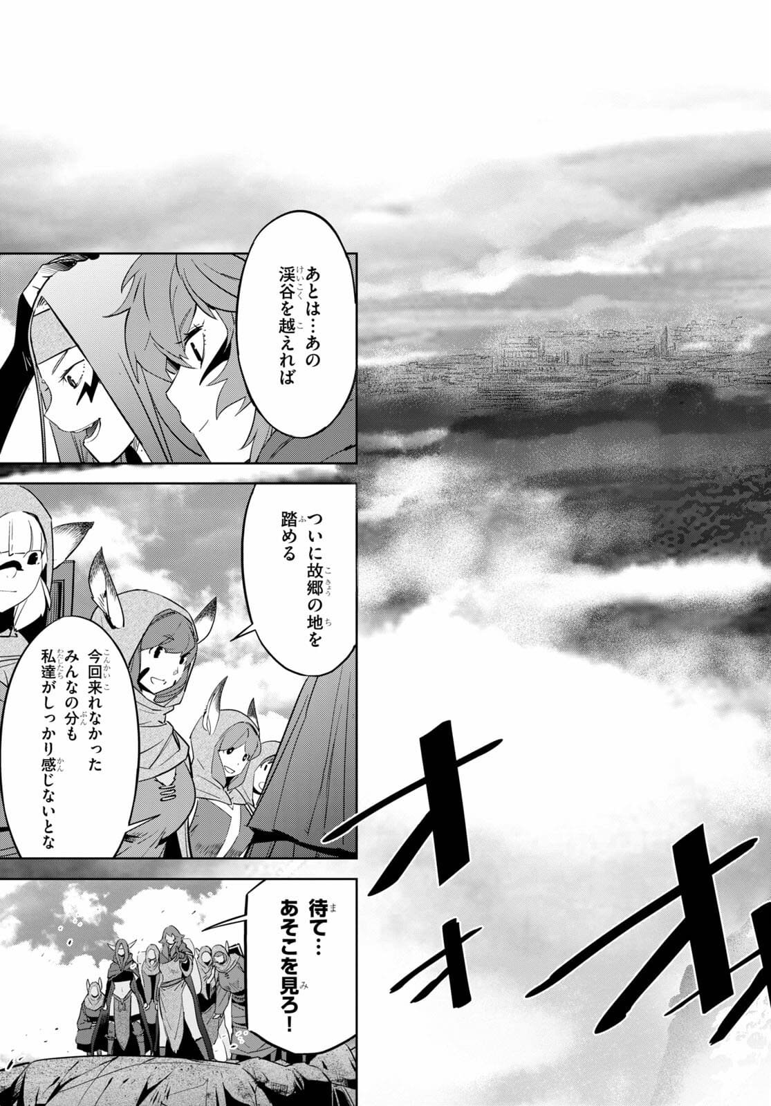 ゲーム オブ ファミリア -家族戦記- - 第35話 - Page 23