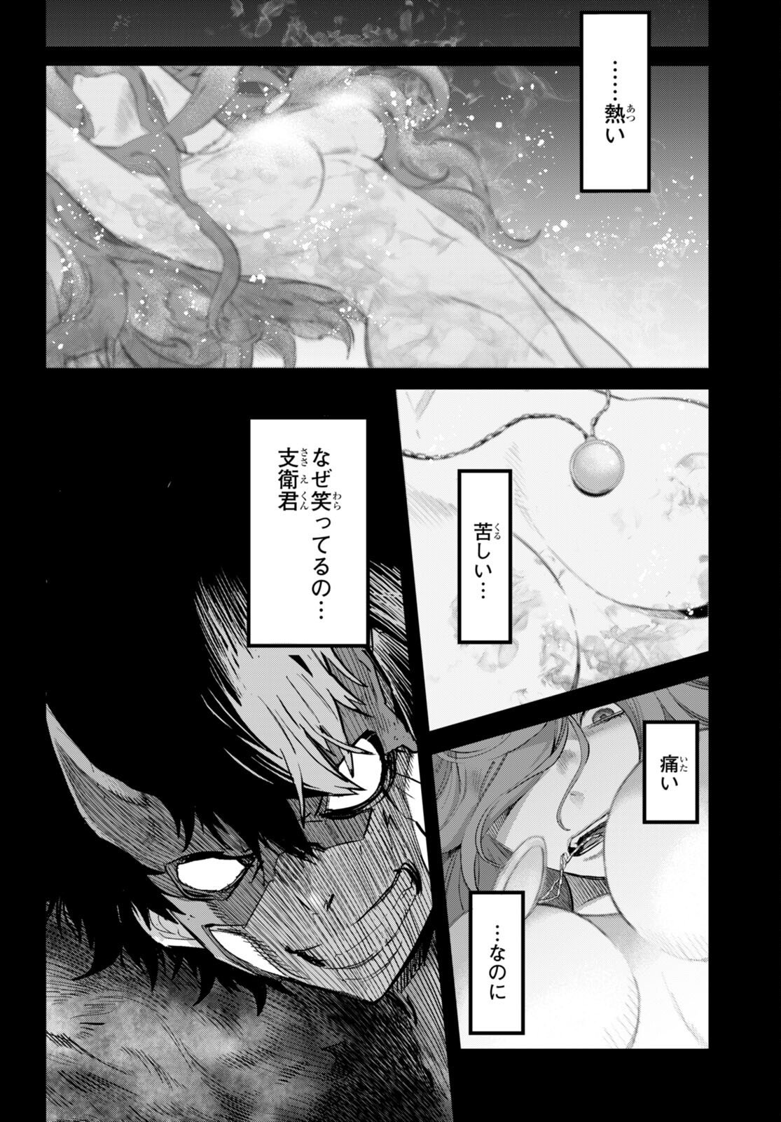 ゲーム オブ ファミリア -家族戦記- - 第46話 - Page 6